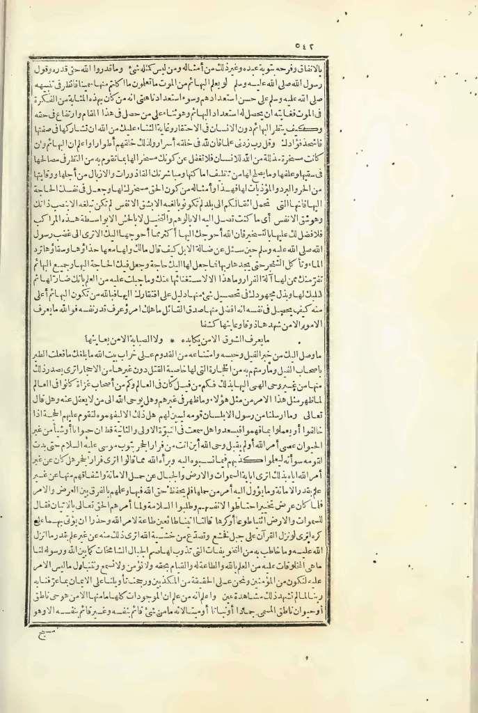 futmak.com - الصفحة 542 - من الجزء الثالث من طبعة بولاق الأولى